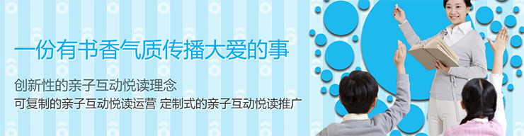 芽滕妈亲子互动阅读吧加盟