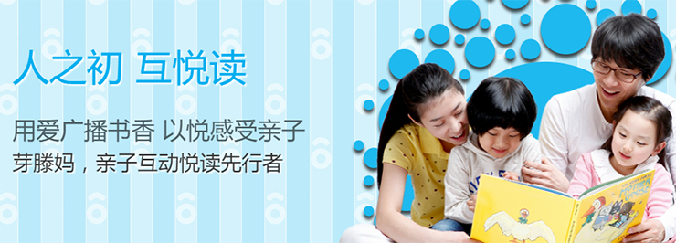 芽滕妈亲子互动阅读吧加盟