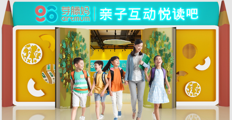 芽滕妈亲子互动阅读吧加盟