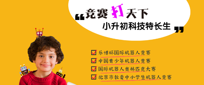 乐博机器人加盟 乐博机器人加盟