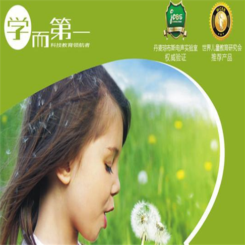 学而第一 学而第一