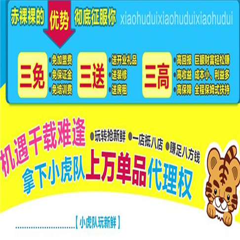 小虎队学生用品