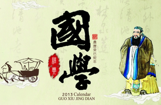 清华国学班 清华国学班