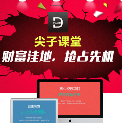 枫焯尖子课堂 枫焯尖子课堂