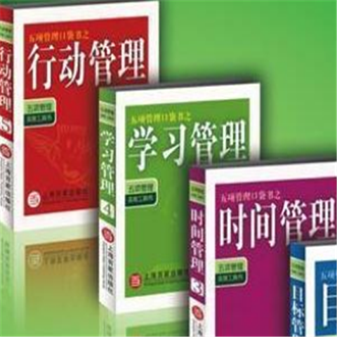 李践五项管理