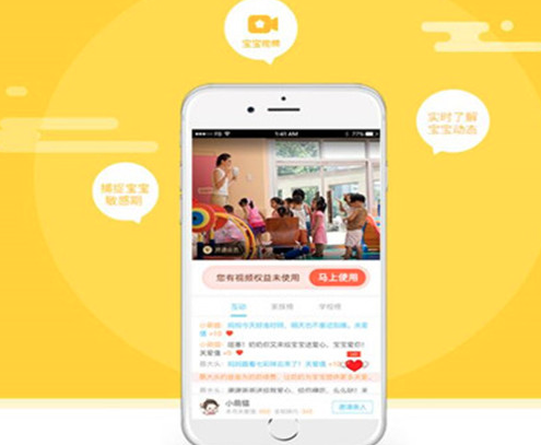 掌中家园APP