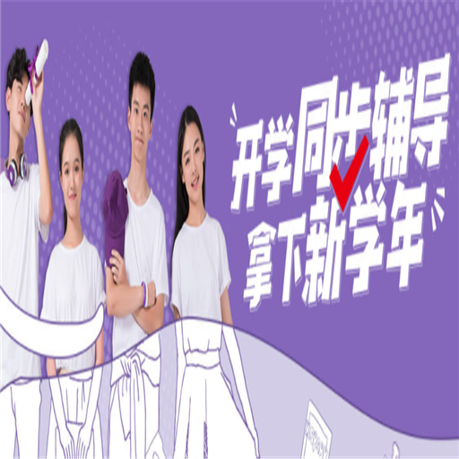 星火教育