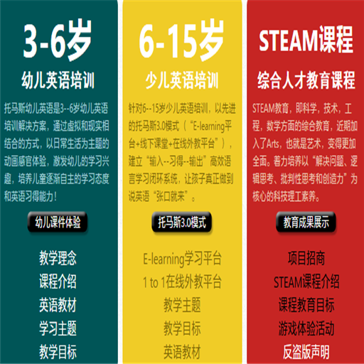 托马斯学习馆 托马斯学习馆