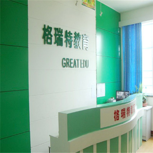 格瑞特教育 格瑞特教育