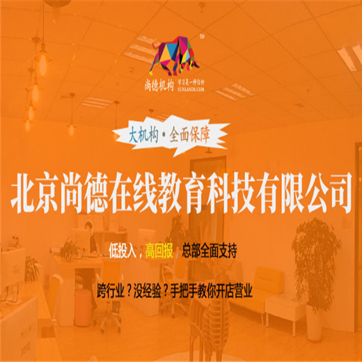尚德机构 尚德机构