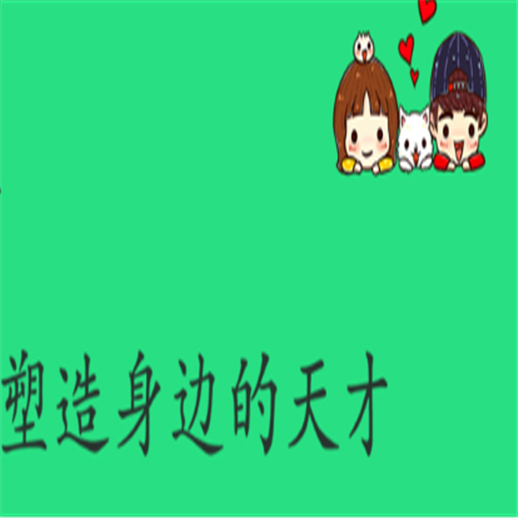 易通教育 易通教育