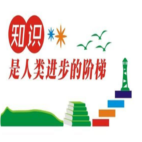 阶梯教育 阶梯教育