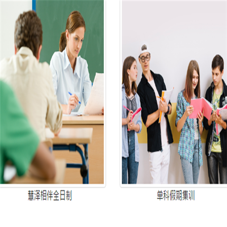 慧泽教育 慧泽教育