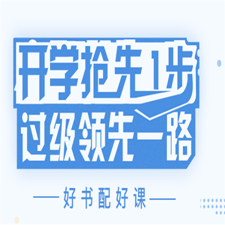 星火英语 星火英语