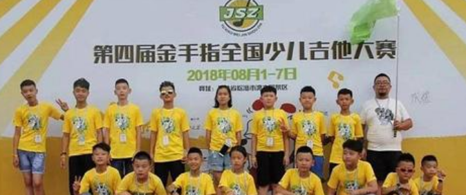 金手指吉他教育加盟 金手指吉他教育加盟