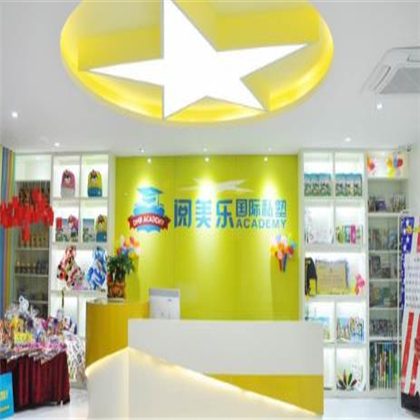 阅美乐国际私塾 阅美乐国际私塾