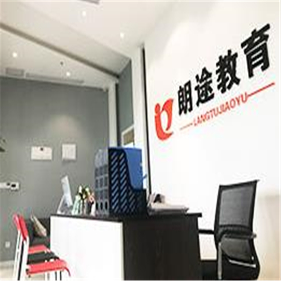 朗途教育 朗途教育