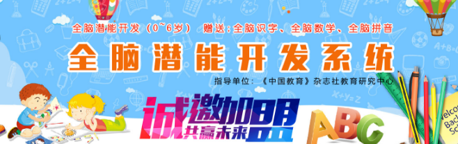 北师博睿教育加盟 北师博睿教育加盟
