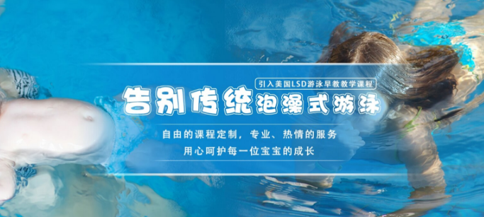 乐宝爱婴婴儿游泳馆加盟 乐宝爱婴婴儿游泳馆加盟