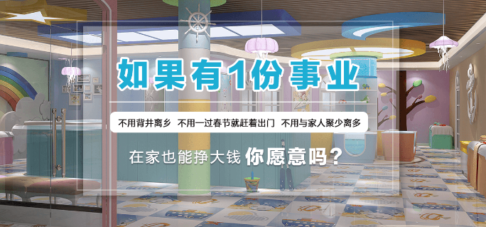 乐宝爱婴婴儿游泳馆加盟 乐宝爱婴婴儿游泳馆加盟