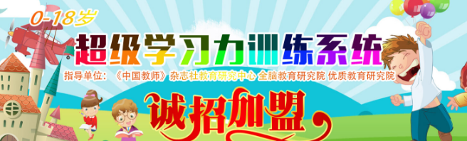 北师博睿教育加盟 北师博睿教育加盟
