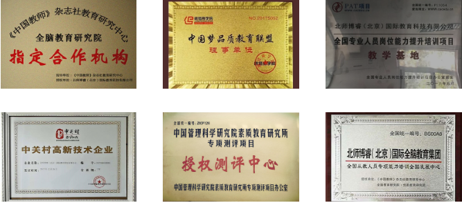 北师博睿教育加盟 北师博睿教育加盟