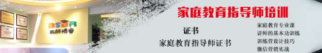 北师博睿教育加盟 北师博睿教育加盟