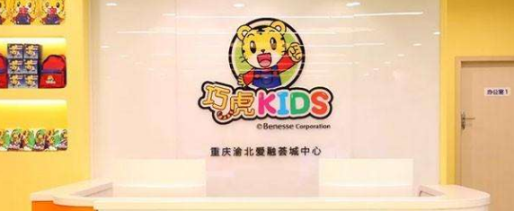 巧虎KIDS早教中心加盟 巧虎KIDS早教中心加盟