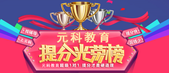元科少儿教育加盟