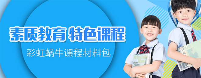 彩虹蜗牛国际早教中心加盟 彩虹蜗牛国际早教中心加盟