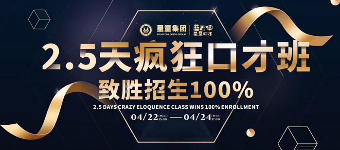 星童文化少儿口才加盟 星童文化少儿口才加盟