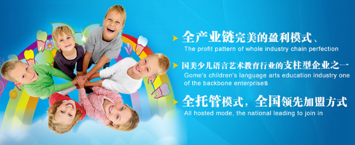 星童文化少儿口才加盟 星童文化少儿口才加盟