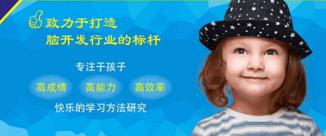 家有儿女全脑开发加盟 家有儿女全脑开发加盟