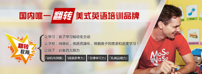 爱美语国际少儿英语加盟 爱美语国际少儿英语加盟