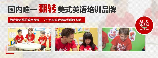 爱美语国际少儿英语加盟 爱美语国际少儿英语加盟