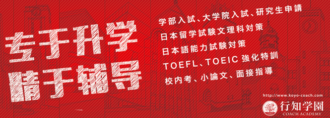 行知学园加盟