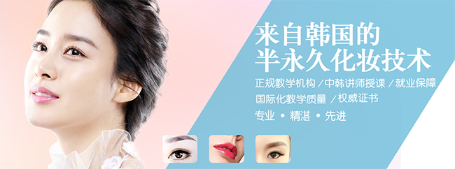 韩国柯模思化妆学校加盟
