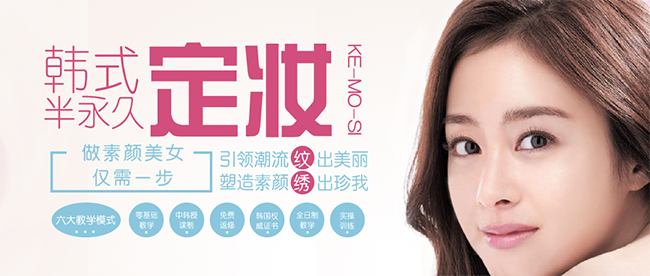 韩国柯模思化妆学校加盟