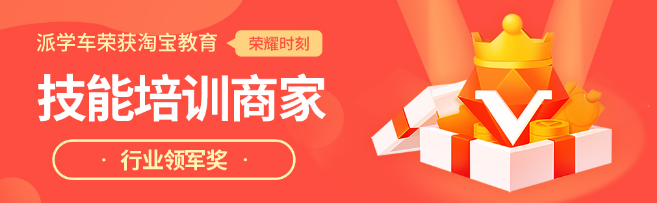 派学车加盟 派学车加盟