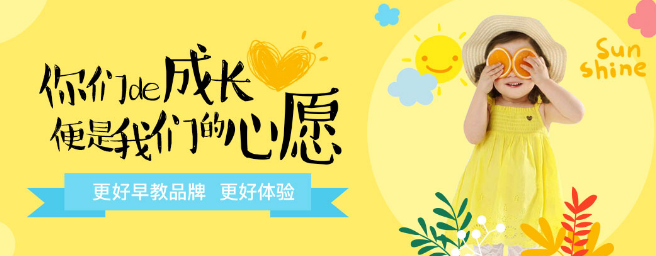 Brain School早教中心加盟 Brain School早教中心加盟
