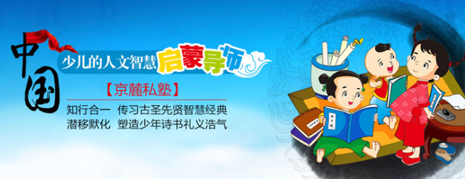 京麓私塾加盟 京麓私塾加盟
