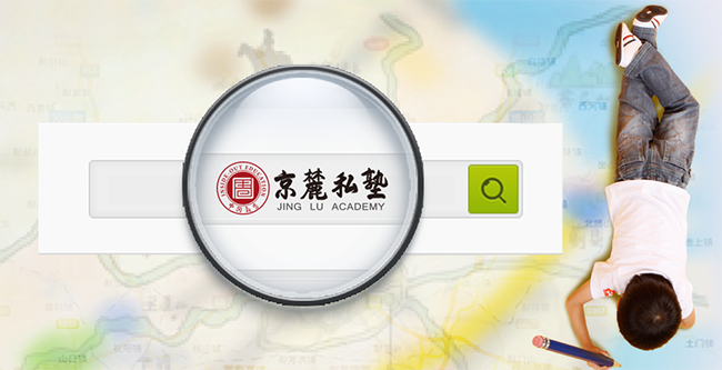 京麓私塾加盟 京麓私塾加盟