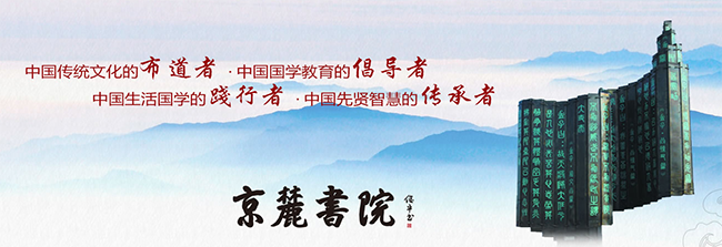京麓私塾加盟 京麓私塾加盟