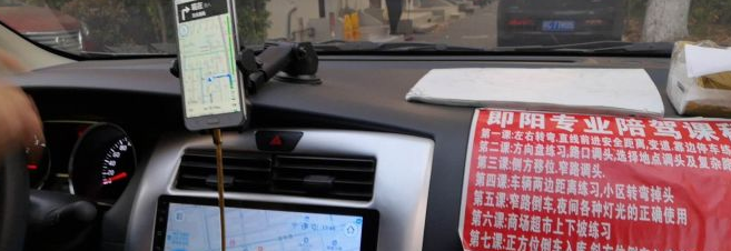 即阳陪驾加盟 即阳陪驾加盟