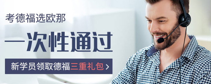 欧那教育加盟 欧那教育加盟
