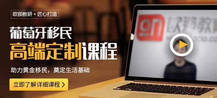 欧那教育加盟