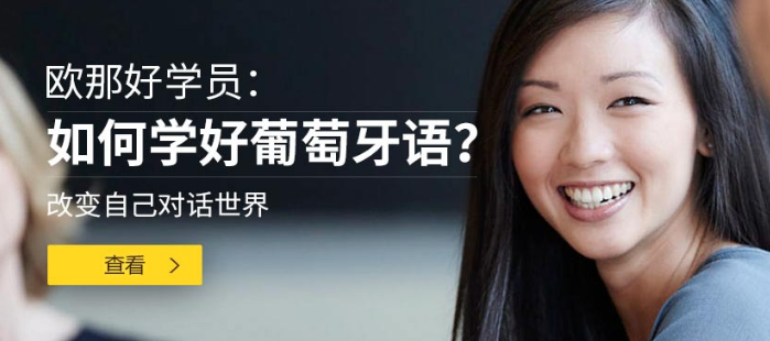 欧那教育加盟