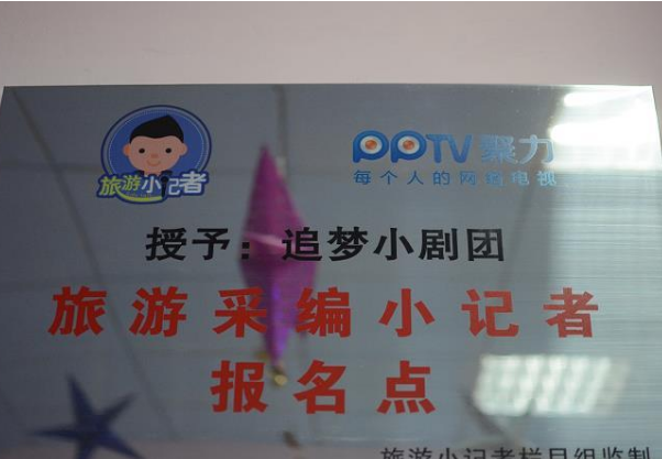 追梦小剧团少儿口才 追梦小剧团少儿口才