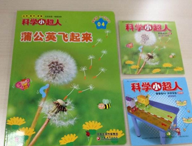 科学小超人 科学小超人