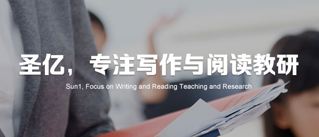 圣亿作文加盟 圣亿作文加盟